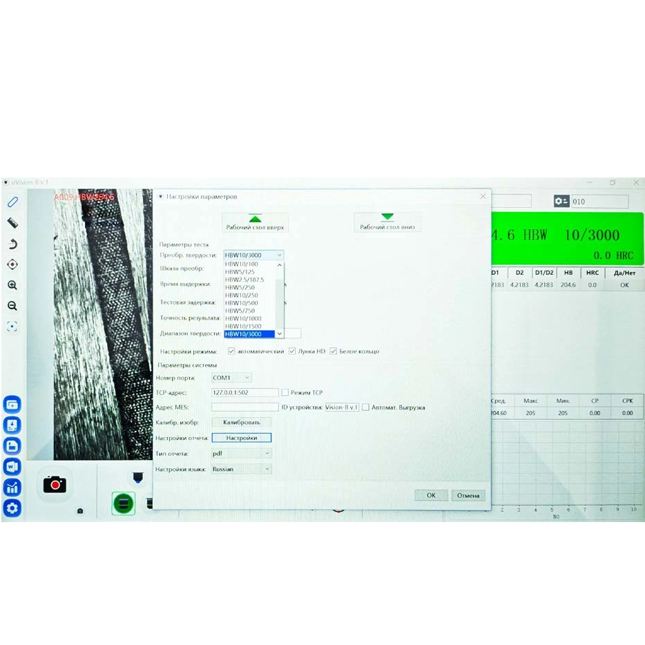 iBrin-3000CL-V Brinell Hardness Tester